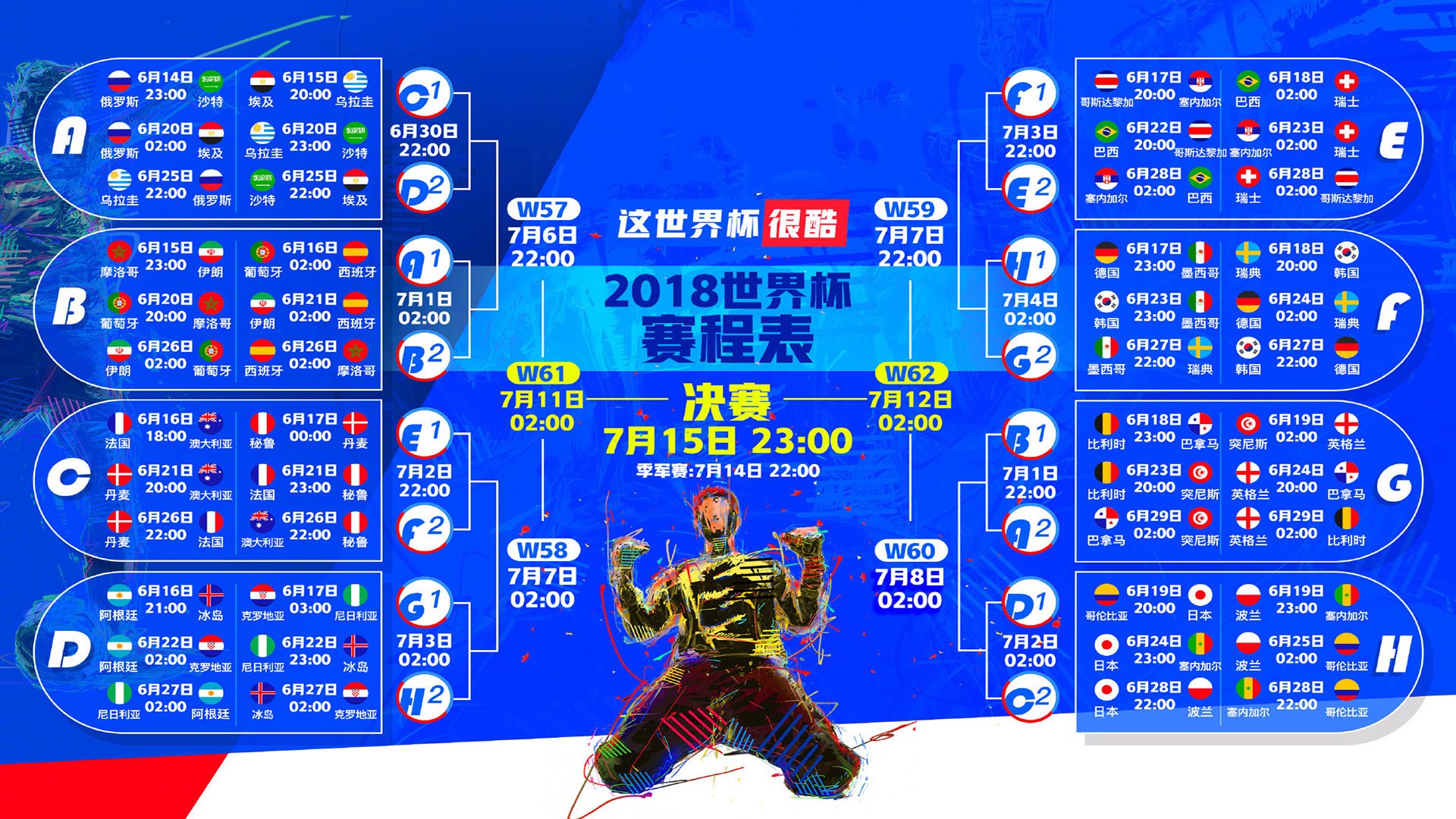 最后一球太神奇,最后一球讲的是什么
